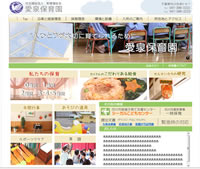 ���D�ۈ牀�z�[���y�[�W